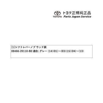 200系ハイエース ウッド調シフトノブ トヨタ 200hiacewagon TOYOTA
