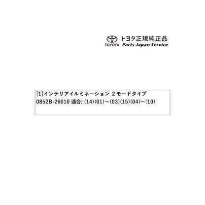 200系ハイエース インテリアイルミネーション(2モードタイプ) トヨタ 200hiacewagon TOYOTA
