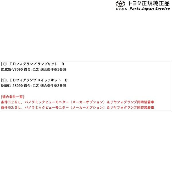 200系ハイエース LEDフォグランプ(設定3) トヨタ 200hiacewagon TOYOTA