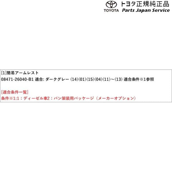 200系ハイエース 簡易アームレスト トヨタ 200hiacewagon TOYOTA