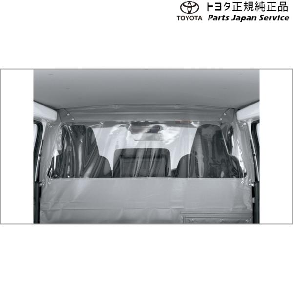 200系ハイエース ルームセパレーターカーテン(設定4) トヨタ 200hiacewagon TOYOTA