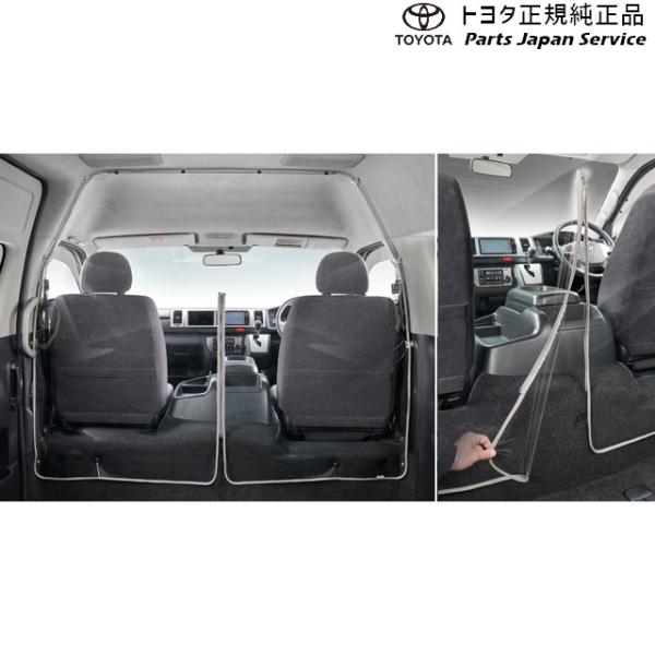200系ハイエース 飛沫感染対策セパレータ トヨタ 200hiacewagon TOYOTA