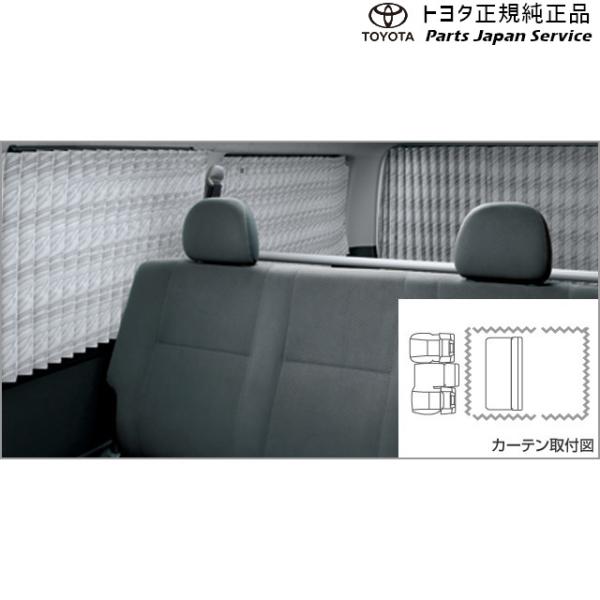200系ハイエース 室内カーテン(プリーツタイプ)(ワイドボディ車用) トヨタ 200hiacewagon TOYOTA