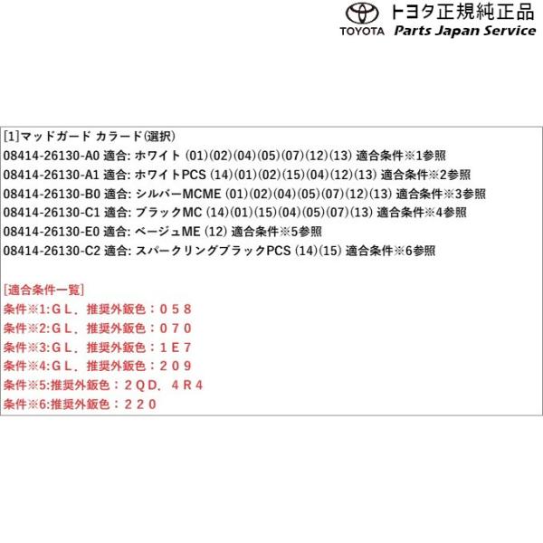 200系ハイエース マッドガード(カラード) トヨタ 200hiacewagon TOYOTA