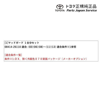 200系ハイエース マッドガード トヨタ 200hiacewagon TOYOTA