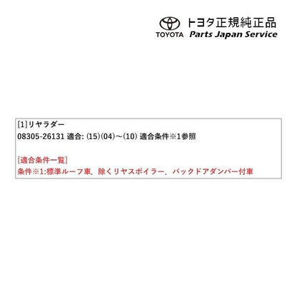 200系ハイエース リヤラダー トヨタ 200hiacewagon TOYOTA