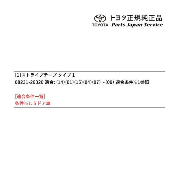 200系ハイエース ストライプテープ(タイプ1) トヨタ 200hiacewagon TOYOTA