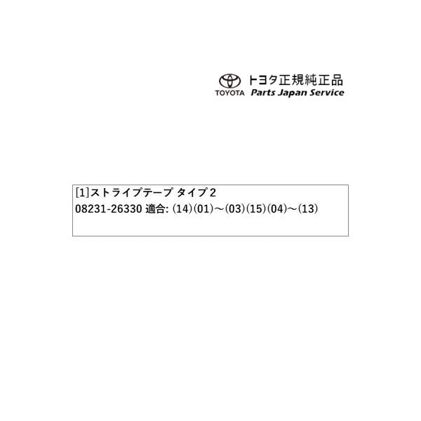200系ハイエース ストライプテープ(タイプ2) トヨタ 200hiacewagon TOYOTA