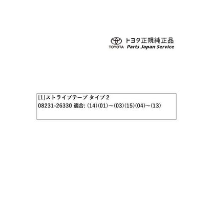 200系ハイエース ストライプテープ(タイプ2) トヨタ 200hiacewagon TOYOTA