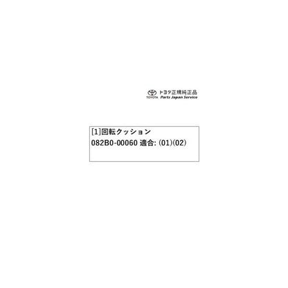 125系ハイラックス 回転クッション トヨタ GUN125 125hilux TOYOTA