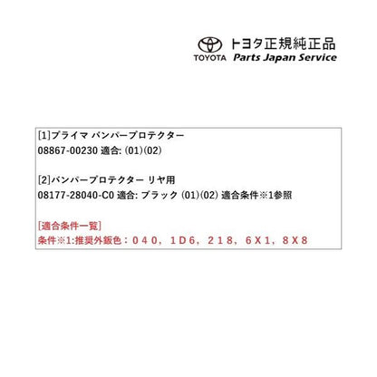 125系ハイラックス バンパープロテクター トヨタ GUN125 125hilux TOYOTA