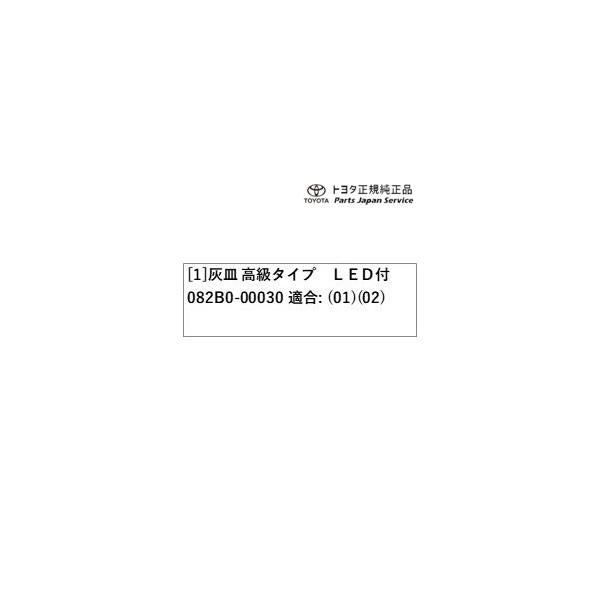 125系ハイラックス 灰皿(高級タイプLED付) トヨタ GUN125 125hilux TOYOTA