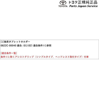 125系ハイラックス 後席タブレットホルダー トヨタ GUN125 125hilux TOYOTA