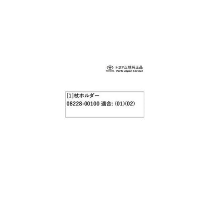 125系ハイラックス 杖ホルダー トヨタ GUN125 125hilux TOYOTA
