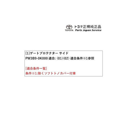 125系ハイラックス ゲートプロテクター(サイド) トヨタ GUN125 125hilux TOYOTA