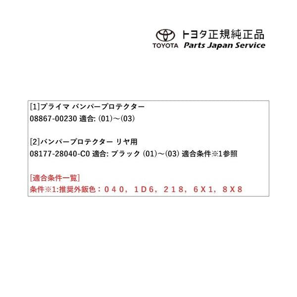 125系ハイラックス バンパープロテクター トヨタ GUN125 125hilux TOYOTA