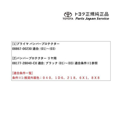 125系ハイラックス バンパープロテクター トヨタ GUN125 125hilux TOYOTA