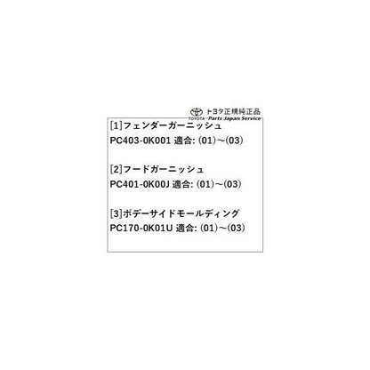 125系ハイラックス ブラックパッケージ(X用) トヨタ GUN125 125hilux TOYOTA