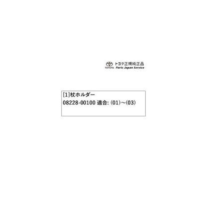 125系ハイラックス 杖ホルダー トヨタ GUN125 125hilux TOYOTA
