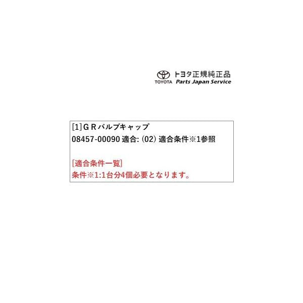 【クリックポスト】【小型宅配】125系ハイラックス GRバルブキャップ(1個) トヨタ GUN125 125hilux TOYOTA
