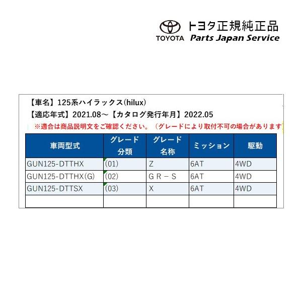 125系ハイラックス ドアエッジプロテクター(樹脂製) トヨタ GUN125 125hilux TOYOTA