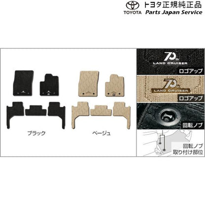 300系ランドクルーザー フロアマット(70周年)(2列用) トヨタ FJA300W VJA300W 300landcruiser TOYOTA