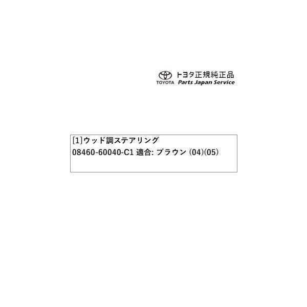 300系ランドクルーザー ウッド調ステアリング トヨタ FJA300W VJA300W 300landcruiser TOYOTA