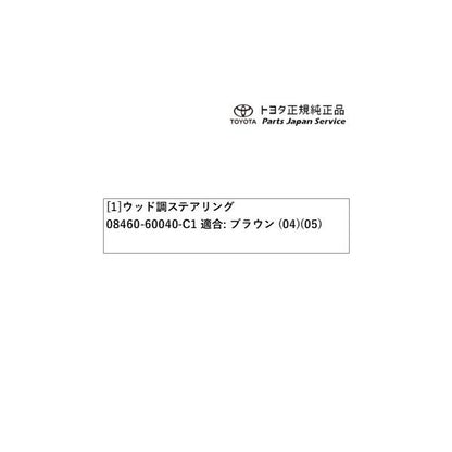 300系ランドクルーザー ウッド調ステアリング トヨタ FJA300W VJA300W 300landcruiser TOYOTA