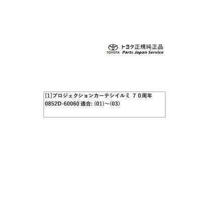 300系ランドクルーザー プロジェクションカーテシイルミ(70周年) トヨタ FJA300W VJA300W 300landcruiser TOYOTA