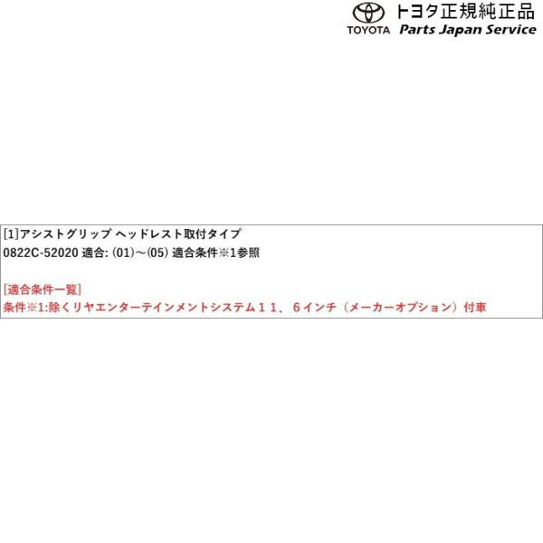 300系ランドクルーザー アシストグリップ(ヘッドレスト取付タイプ) トヨタ FJA300W VJA300W 300landcruiser TOYOTA