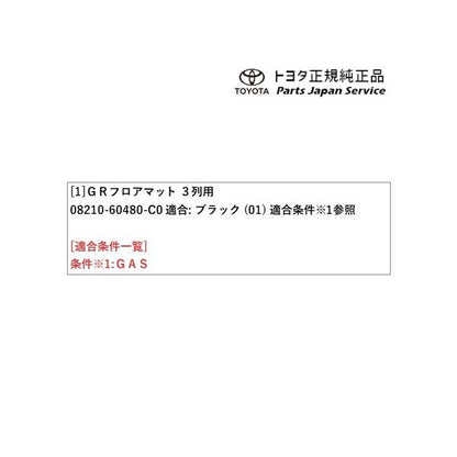 300系ランドクルーザー GRフロアマット(3列用) トヨタ FJA300W VJA300W 300landcruiser TOYOTA