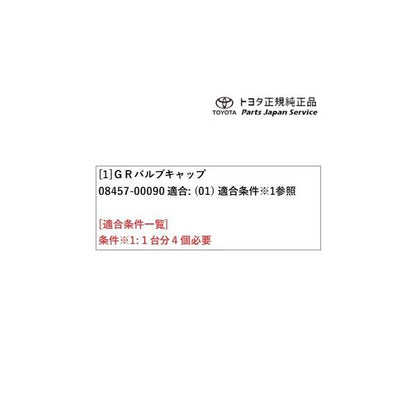 【クリックポスト】【小型宅配】300系ランドクルーザー GRバルブキャップ(1個) トヨタ FJA300W VJA300W 300landcruiser TOYOTA