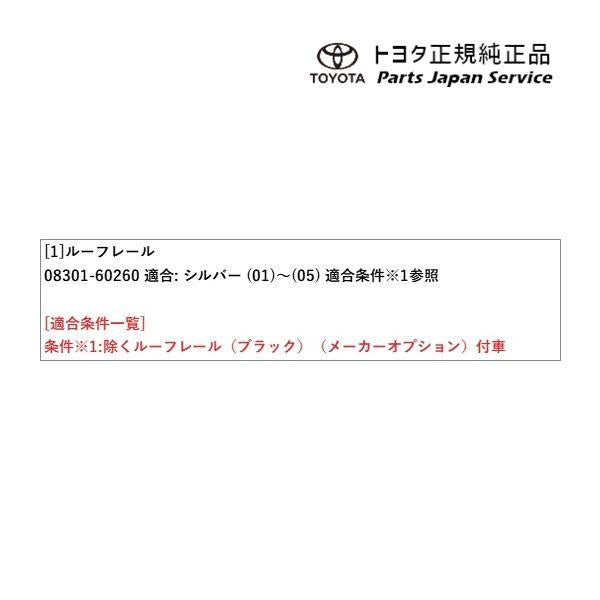 300系ランドクルーザー ルーフレール(シルバー) トヨタ FJA300W VJA300W 300landcruiser TOYOTA