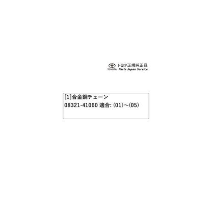 300系ランドクルーザー 合金鋼チェーン トヨタ FJA300W VJA300W 300landcruiser TOYOTA