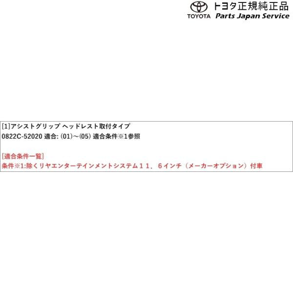 300系ランドクルーザー アシストグリップ(ヘッドレスト取付タイプ) トヨタ FJA300W VJA300W 300landcruiser TOYOTA