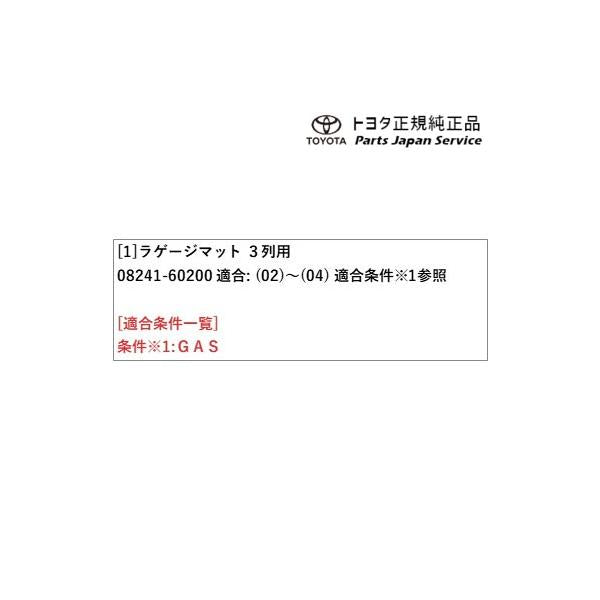 300系ランドクルーザー ラゲージマット(3列用) トヨタ FJA300W VJA300W 300landcruiser TOYOTA