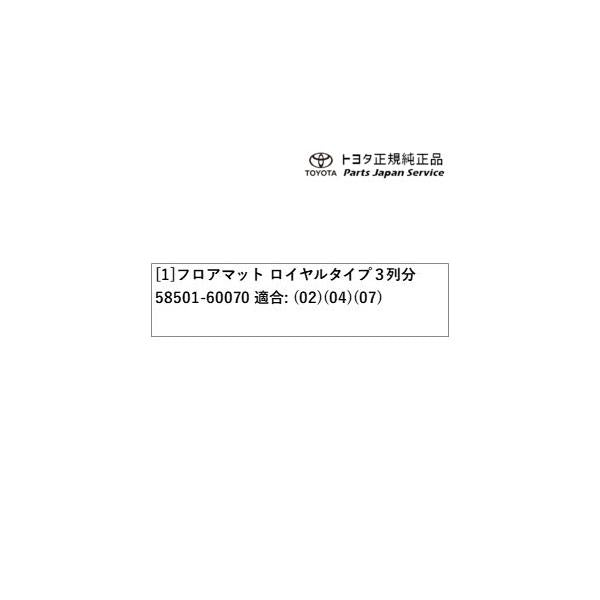 【大型便】250系ランドクルーザー フロアマット(ロイヤル) トヨタ GDJ250W TRJ250W 250landcruiser250 TOYOTA