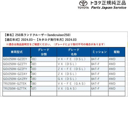【大型便】250系ランドクルーザー フロアマット(ラグジュアリー) トヨタ GDJ250W TRJ250W 250landcruiser250 TOYOTA