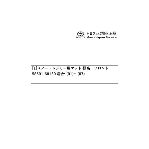 【大型便】250系ランドクルーザー スノー・レジャー用フロアマット(縁高タイプ)(運転席・助手席) トヨタ GDJ250W TRJ250W 250landcruiser250 TOYOTA