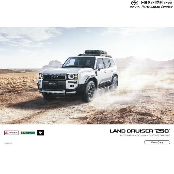 【大型便】250系ランドクルーザー スノー・レジャー用フロアマット(縁高タイプ)(運転席・助手席) トヨタ GDJ250W TRJ250W 250landcruiser250 TOYOTA