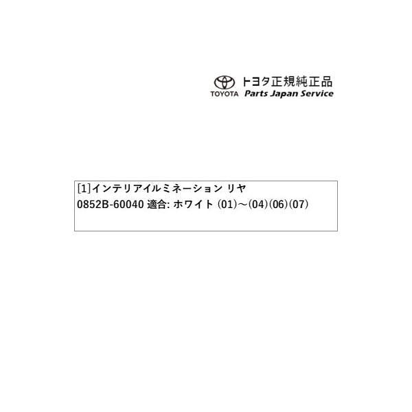 250系ランドクルーザー インテリアイルミネーション(ホワイト) トヨタ GDJ250W TRJ250W 250landcruiser250 TOYOTA