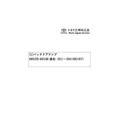 【大型便】250系ランドクルーザー バックドアランプ トヨタ GDJ250W TRJ250W 250landcruiser250 TOYOTA