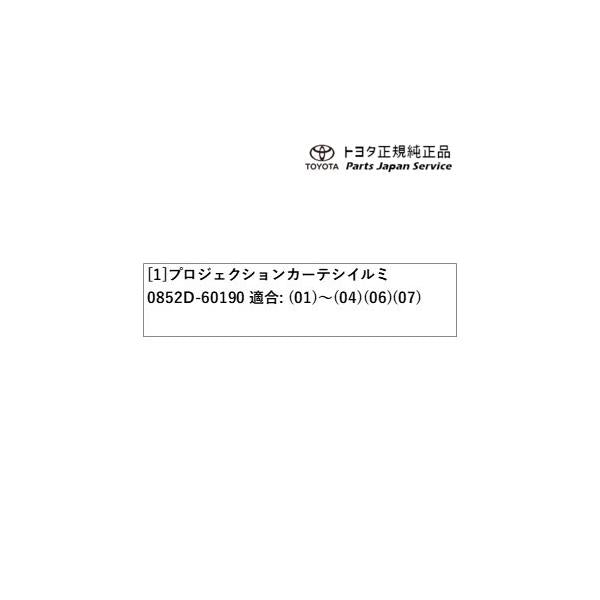 【大型便】250系ランドクルーザー プロジェクションカーテシイルミ トヨタ GDJ250W TRJ250W 250landcruiser250 TOYOTA