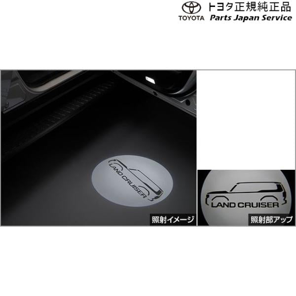 【大型便】250系ランドクルーザー プロジェクションカーテシイルミ トヨタ GDJ250W TRJ250W 250landcruiser250 TOYOTA