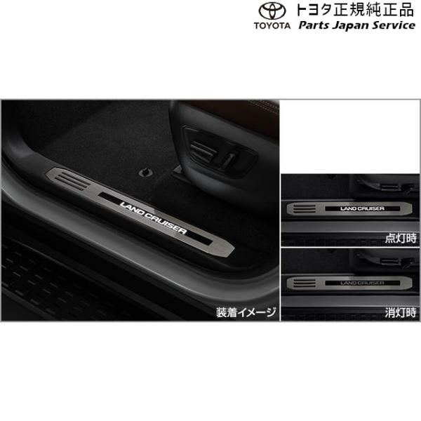 【大型便】250系ランドクルーザー スカッフイルミネーション(フロント2枚) トヨタ GDJ250W TRJ250W 250landcruiser250 TOYOTA