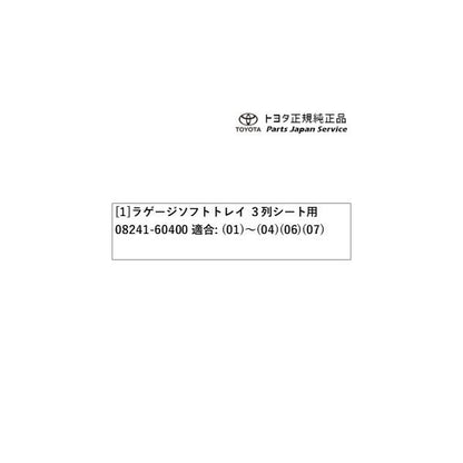 【大型便】250系ランドクルーザー ラゲージソフトトレイ(3列シート用) トヨタ GDJ250W TRJ250W 250landcruiser250 TOYOTA