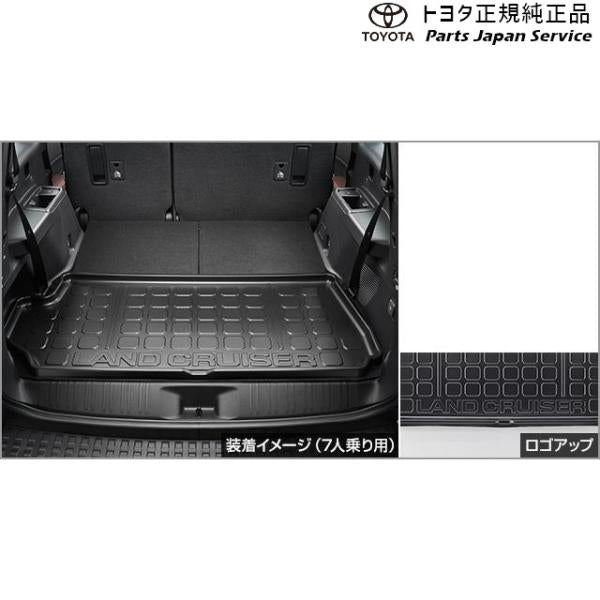 【大型便】250系ランドクルーザー ラゲージトレイ(2列用) トヨタ GDJ250W TRJ250W 250landcruiser250 TOYOTA