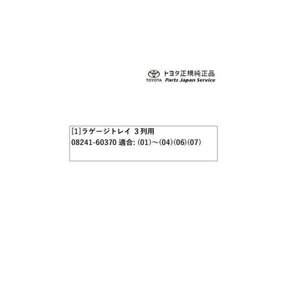 【大型便】250系ランドクルーザー ラゲージトレイ(3列用) トヨタ GDJ250W TRJ250W 250landcruiser250 TOYOTA