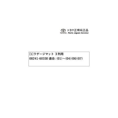 250系ランドクルーザー ラゲージマット(3列用) トヨタ GDJ250W TRJ250W 250landcruiser250 TOYOTA