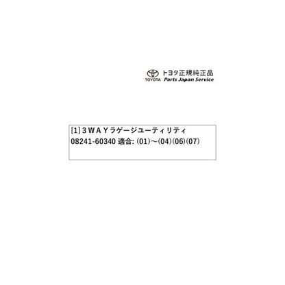 250系ランドクルーザー 3WAYラゲージユーティリティ トヨタ GDJ250W TRJ250W 250landcruiser250 TOYOTA